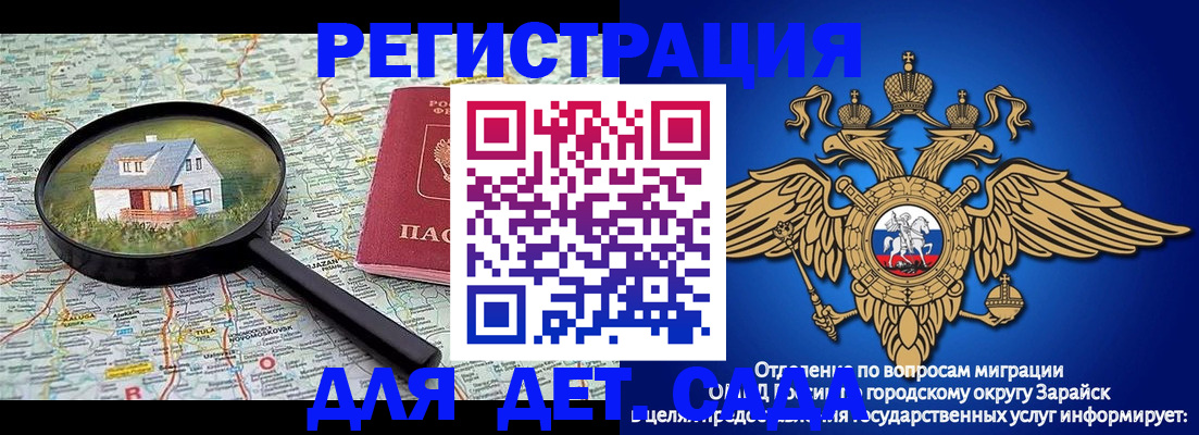 временная регистрация 2025 в Ингушетии