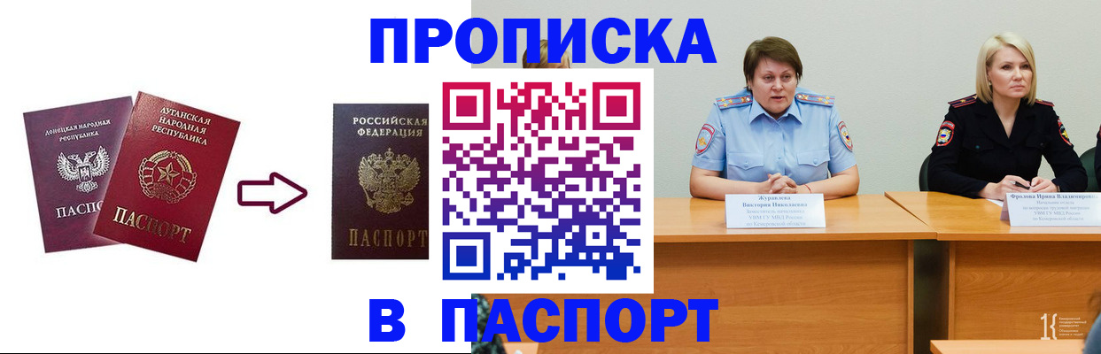 временная регистрация для всех в Ингушетии